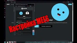 Настройка бота 