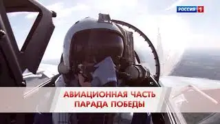 9.05.2020 Воздушный парад в Калининграде