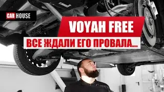 КИТАЙСКИЙ ХЛАМ?? НЕ УГАДАЛИ!! Voyah Free, вид снизу.