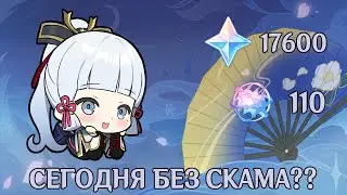 РЕРАН АЯКИ СТОИТ ЛИ ЕЁ КРУТИТЬ? КРУЧУ  БАННЕР АЯКИ С ПОДРУГОЙ