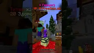 Вайп Анархия FUNTIME ПвП | Копии Фантайм PVP | FreeDon |