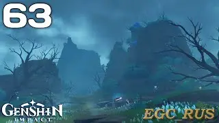 №63: 