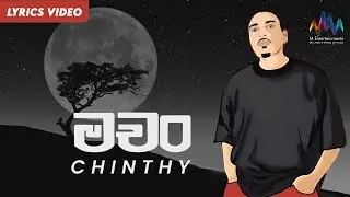 Machan (මචං) - CHINTHY |  Lyric Video | Sinhala Rap