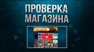 Проверка магазина - gamesell24.ru (КУПИЛ CS:GO С ИНВЕНТАРЁМ! ВЫПАЛИ ДОРОГИЕ СКИНЫ?)