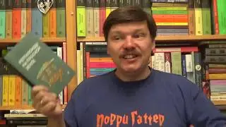 Андрей Жвалевский. Рептилоиды на плоской Земле. Лженаука.