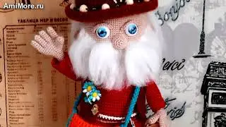 Амигуруми: схема Домовёнок Харитон. Игрушки вязаные крючком - Free crochet patterns.