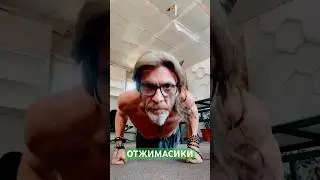 ОТЖИМАСИКИ 