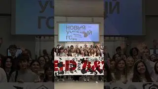 Новый учебный год объявляем открытым! #учебныйгод #учеба #высшееобразование #деньзнаний #1сентября