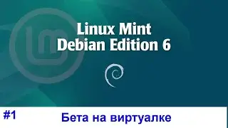 Linux Mint Debian Edition 6 