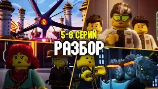 РАЗБОР 5-8 СЕРИЙ NINJAGO DRAGONS RISING