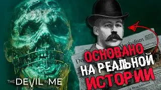 The Dark Pictures Anthology The Devil in Me Прибытие на остров