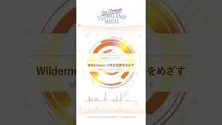 Wilderness: 少年は荒野をめざす - Into the Thick of It: シークレット オブ マナ ジェネシス / 聖剣伝説2 アレンジアルバム #今日の一曲 #Shorts