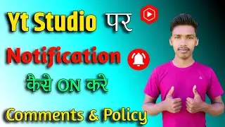 Notification🚫 / Yt Studio par comment notification kaise on kare / How to enable notification Yt app