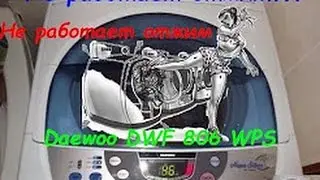 Стиральная машина дэу воздушно пузырьковая  Ремонт Daewoo DWF 806 WPS