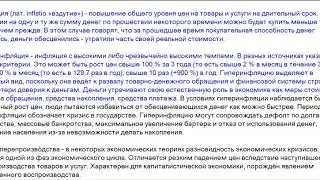 Экономический кризис.