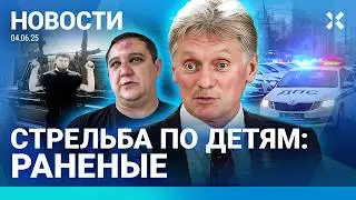 ⚡️НОВОСТИ | СТРЕЛЬБА В ТЦ В МОСКВЕ | КАДЫРОВЦЫ ПОХИТИЛИ ЧЕЛОВЕКА | АТАКА НА КРЫМСКИЙ МОСТ