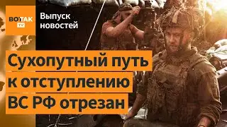 ❗⚡ ВСУ заняли Краснооктябрьское. Россияне обстреливают Курскую область из Градов / Выпуск новостей