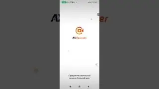 Запись видео экрана смартфона веб-камера пауза белая доска 👍запись видео с экрана  бесплатно