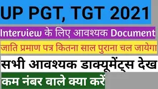 UP PGT,TGT INTERVIEW LATTER DOCUMENT 2021 || up pgt tgt interview latter 2021 || up pgt tgt cut off