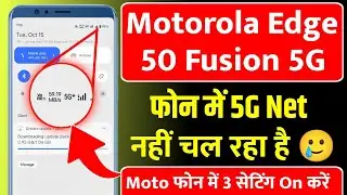 Motorola edge 50 fusion 5g network setting,Moto edge 50 fusion me 5g network kaise  laye