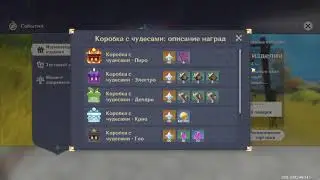 Genshin Impact - Кризис идей ? Старый новый ивент. Изумительные изделия или как не проеб..ться?