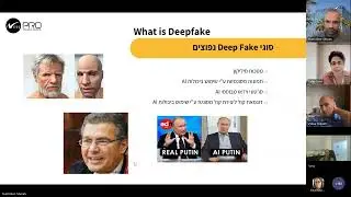 וובינר בנושא AI ,DAON ,Deepfake ומה שביניהם...