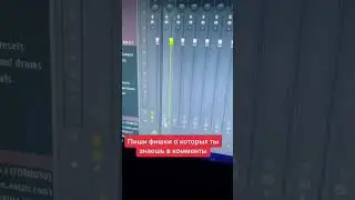 ФИШКИ FL STUDIO О КОТОРЫХ НИКТО НЕ ЗНАЕТ🤫 