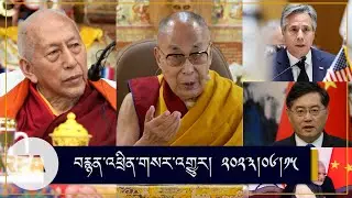 #News on Anthony trip to China, Sikyong Penpa Tsering trip to New Zealand &crack down in Lhasa