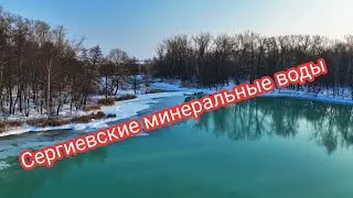 ОСНОВАНА В 1832 г Николаем I/НАД СЕРГИЕВСКИМИ МИНЕРАЛЬНЫМИ ВОДАМИ В САМАРСКОЙ ОБЛАСТИ/РОССИЯ