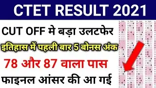 CTET Cut Off Marks 2021 // CTET Answer Key 2021 /CTET Result Date 2021 /Ctet latest news today