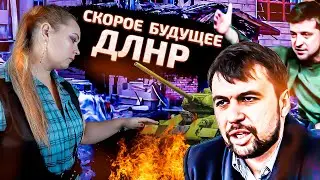 ЧТО ПРОИЗОЙДЕТ С ЛДНР ВСКОРЕ? Расклад Меткого таролога.