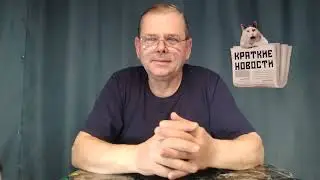 КРАТКИЕ НОВОСТИ 📰  20 МАЯ