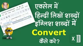 Convert Hindi Text To English In Excel | Hindi Language  Ko English Me Change Kaise Kare Excel Me