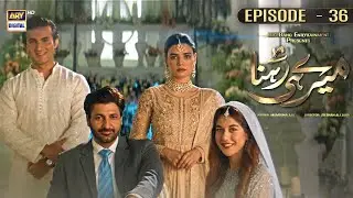 Meray Hi Rehna Episode 36 | 26th June 2023 (English Subtitles) ARY Digital Drama