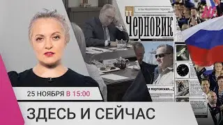 Встреча Путина с матерями военных. Санкции для российских спортсменов. Срыв печати газеты «Черновик»