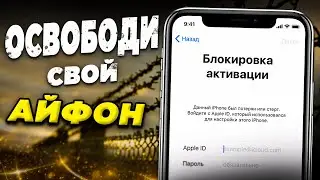 Как обойти блокировку активации iCloud? TunesKit поможет удалить Apple ID!