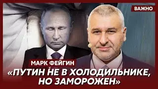 Фейгин: Путин обошел Брежнева и уже приближается к Сталину