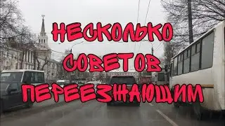 Воронеж. Рекомендации для переезжающих.