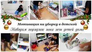 Наводим порядок в детской пока детей нет дома Мотивация на уборку в квартире