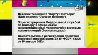 Cartoon Network RSEE - Russian license information (2016) in 16:9