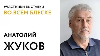 Участники выставки 