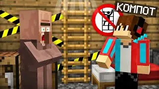 ЖИТЕЛЬ СКРЫВАЛ ЭТУ ЛЕСТНИЦУ ОТ ВСЕХ В МАЙНКРАФТ | Компот Minecraft