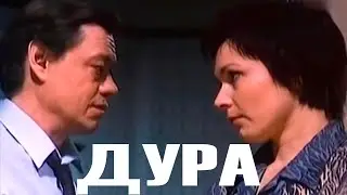 Дура 1991 Фильм Алексея Коренева. Архив Истории СССР