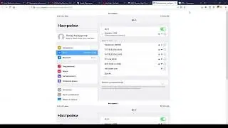 Слабый уровень безопасности Ipad и iPhone по WIFI.