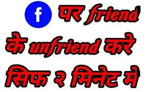 how to unfollow a group on Facebook/Facebook par group Kaisa delete kare