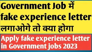 Apply fake experience letter in Government jobs is it Possible ? fake experience letter in job 2023