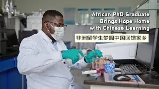 African PhD graduate brings home hope with Chinese technology