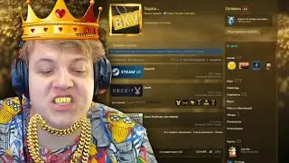 ПЯТЁРКА ОФОРМЛЯЕТ СВОЙ ПРОФИЛЬ STEAM - ЗОЛОТОЙ ПРОФИЛЬ СТИМ
