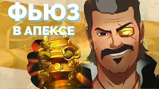 НОВАЯ ИНФА О 8 СЕЗОНЕ APEX LEGENDS | НОВОЕ ОРУЖИЕ и МИРОТВОРЕЦ В АПЕКС | НОВАЯ ЛЕГЕНДА