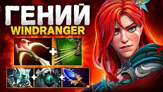 Yatoro на Керри Windranger - Carry Windranger Dota 2